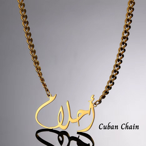 Customised Arabic Name Necklace