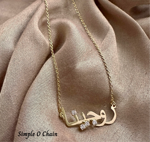 Customised Cubic Zirconia Arabic Name Necklace