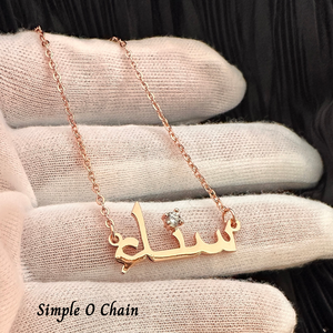 Customised Cubic Zirconia Arabic Name Necklace